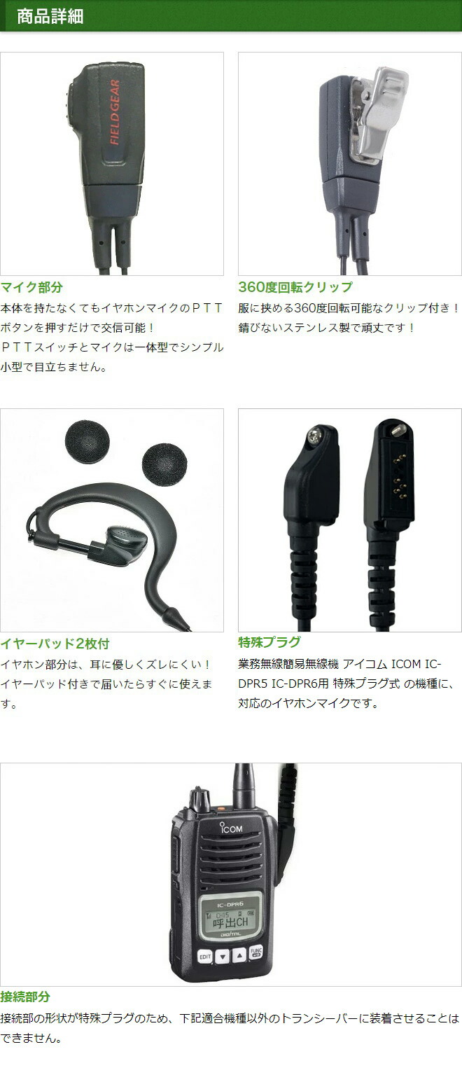 楽天市場】アイコム イヤホンマイク ICOM 特殊プラグ式 耳掛け式