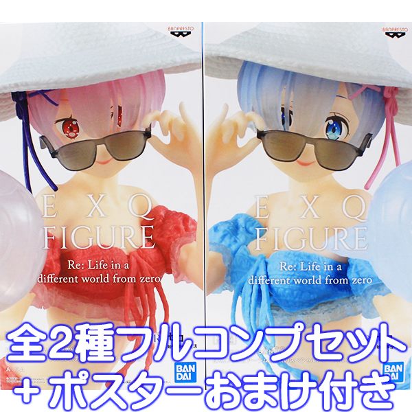 楽天市場】Re:ゼロから始める異世界生活 EXQフィギュア〜ラムとレムの