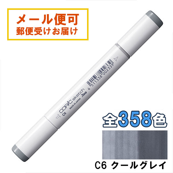 楽天市場】コピックスケッチ C6 1本 単品 クールグレイ グレー Gray