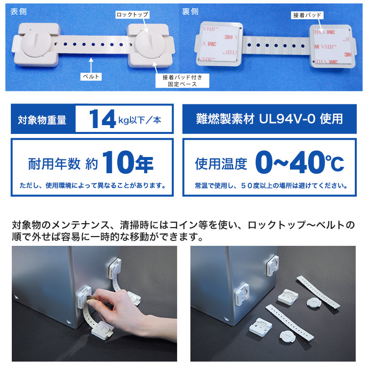 楽天市場】耐震ベルト リンクストッパーI型 2本組 LS-282 地震対策