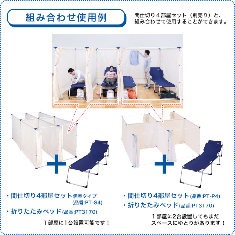 楽天市場】イーストアイ 災害避難所用折りたたみベッド PT3170 コット