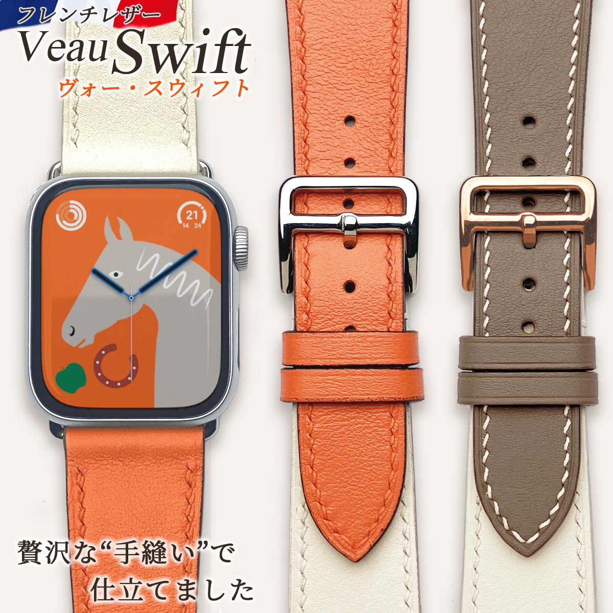 2454 Apple Watch エルメスホワイト白レザーバンド