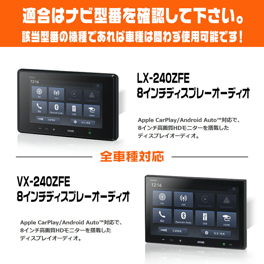 ホンダ純正ディスプレイオーディオLX-240ZFE