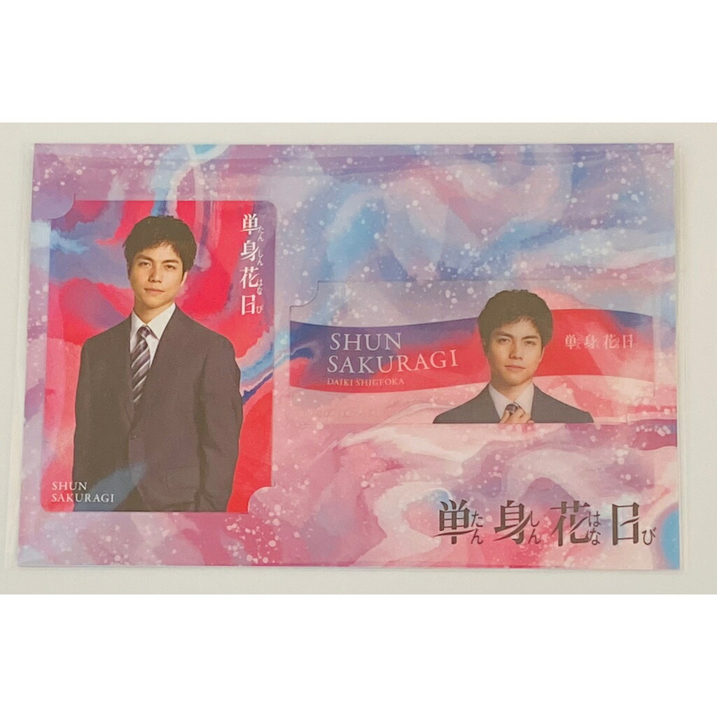 楽天市場】WEST. 重岡大毅『 単身花日 』桜木舜 ドラマコレクション