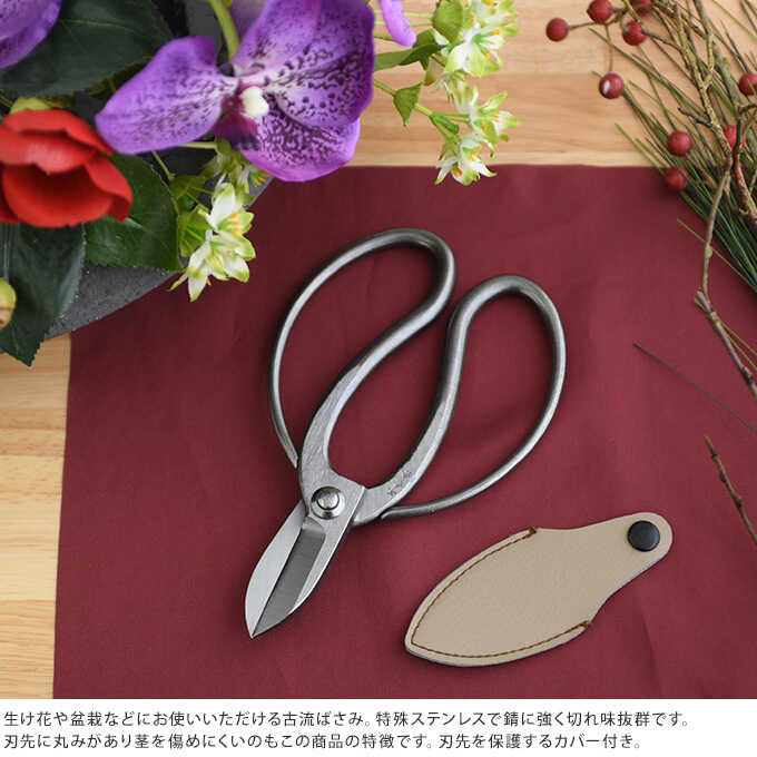 楽天市場】生け花 お手入れ ステンレス 古流鋏 165mm 生け花用 道具