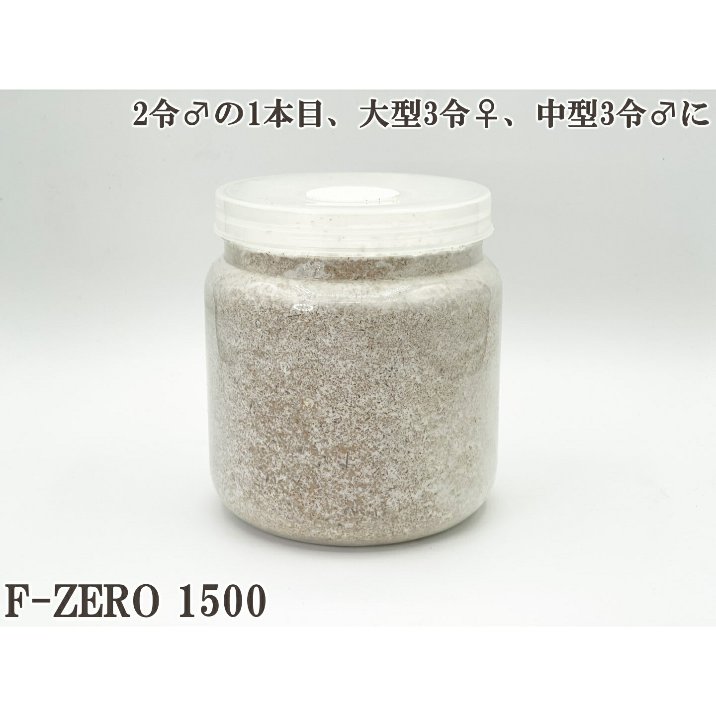 楽天市場】ギネス7冠 パラワンオオヒラタ114.1mm【DDA】F-ZERO 菌糸