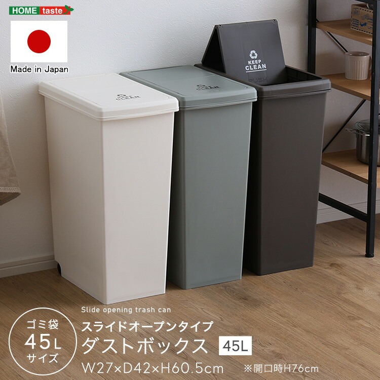 アメリカン ゴミ箱 45L」の人気商品一覧 | 安い商品を通販サイトから