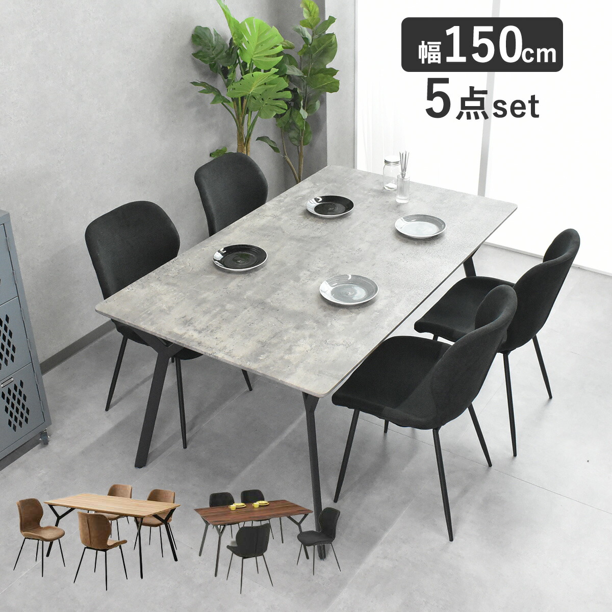 ダイニングテーブル セット 4人用」の人気商品一覧 | 安い商品を通販