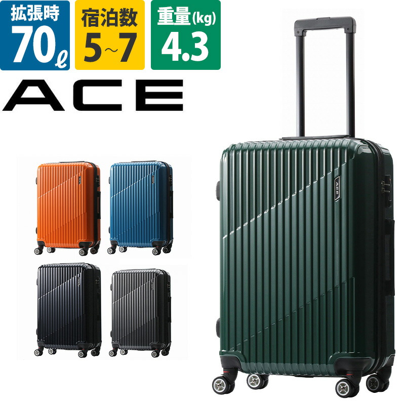 楽天市場】エース ACE スーツケース クレスタ 64-70L 06317 5泊 7泊