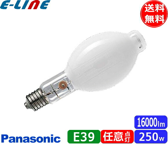 Panasonic HIDランプ MF250L/BUSC/N 6本入【残り3点】 Panasonic HID
