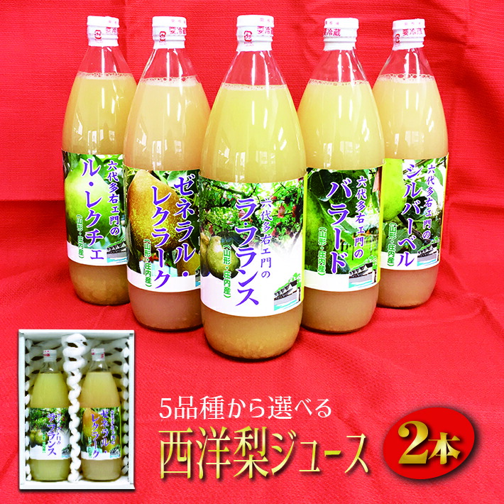 モグちゃん様 ご注文品 ラフランスジュース1000ml×6(表ラベル無) 2箱