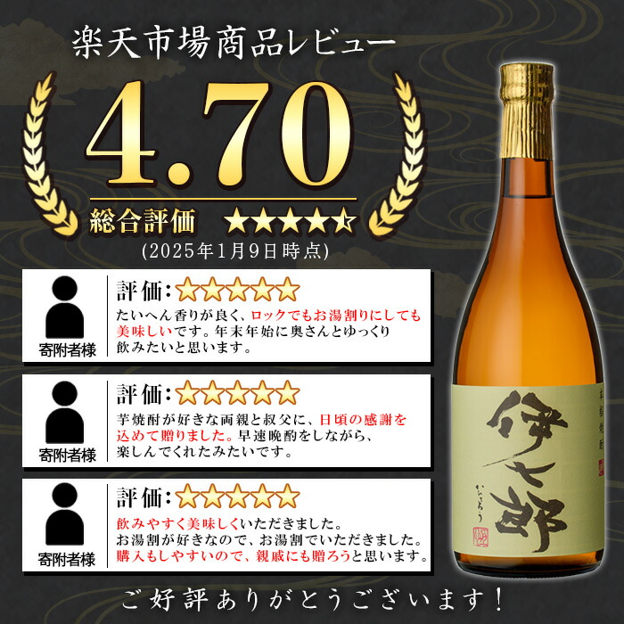 楽天市場】【ふるさと納税】鹿児島本格芋焼酎「伊七郎」黒瀬安光作(1本