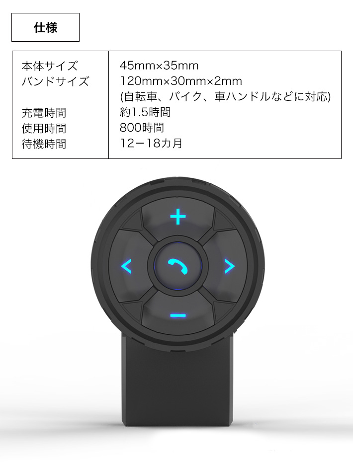楽天市場】Bluetooth 5.3 車ハンドル メディアボタン ワイヤレス