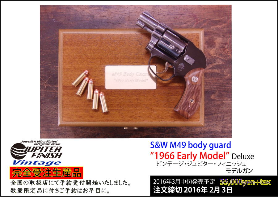 楽天市場】タナカ S&W M49 ボディガード 1966 アーリーモデル