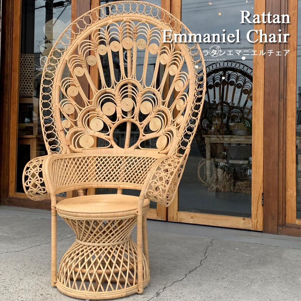 楽天市場】ラタンエマニエルチェア チェア おしゃれ 新生活 カフェ