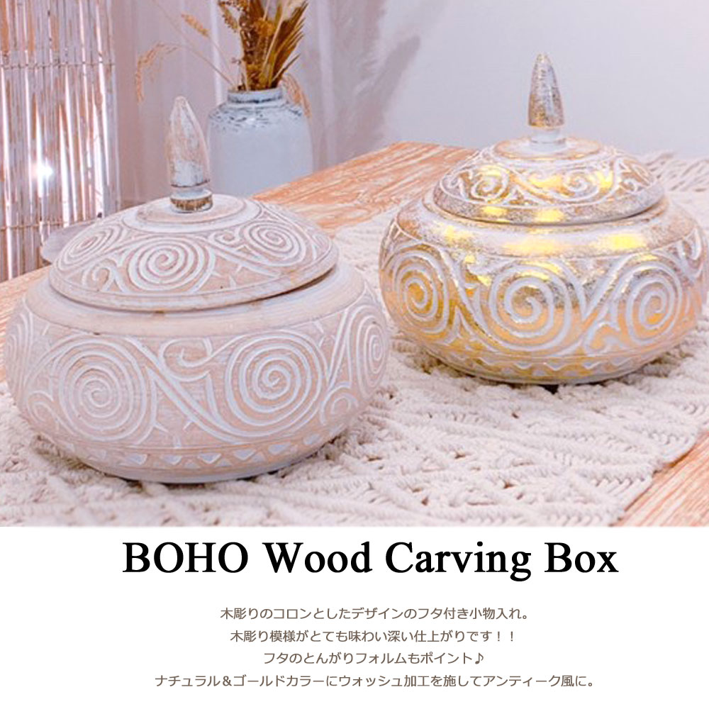 宝箱 小物入れ アンティーク」の人気商品一覧 | 安い商品を通販サイト