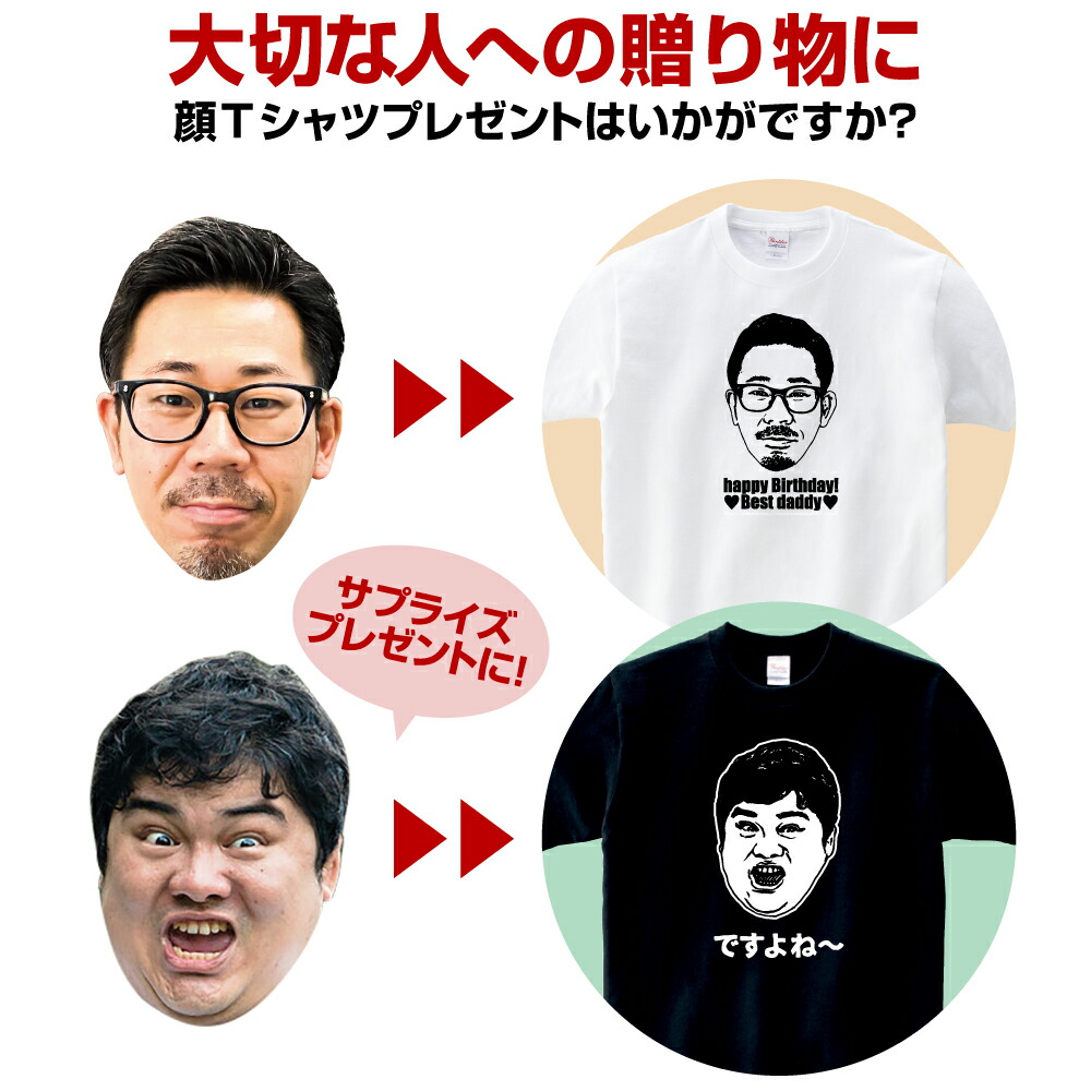 楽天市場】父の日 名入れ Tシャツ オリジナル おもしろ Tシャツ