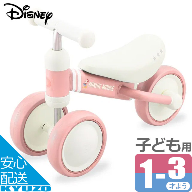 楽天市場】三輪車 ディズニー アイデス ides D-bike mini Disney