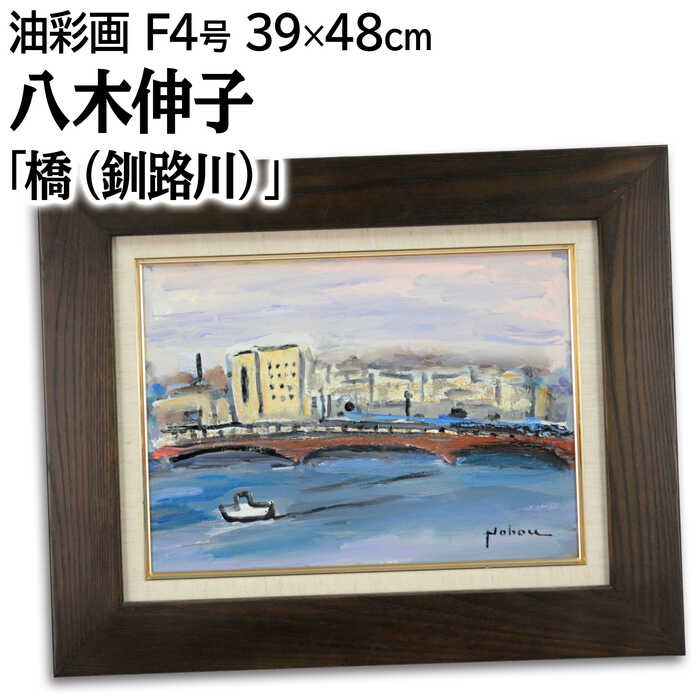 絵画 油絵 船」の人気商品一覧 | 安い商品を通販サイトから探す - 価格.com