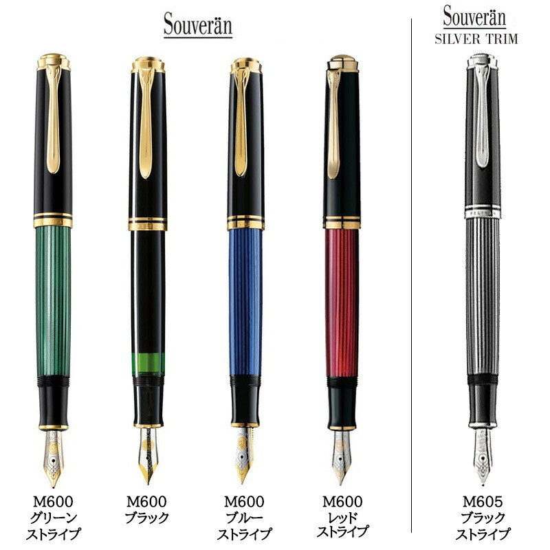 楽天市場】【Pelikan】ペリカン 万年筆 スーベレーン M600 M605 吸入式
