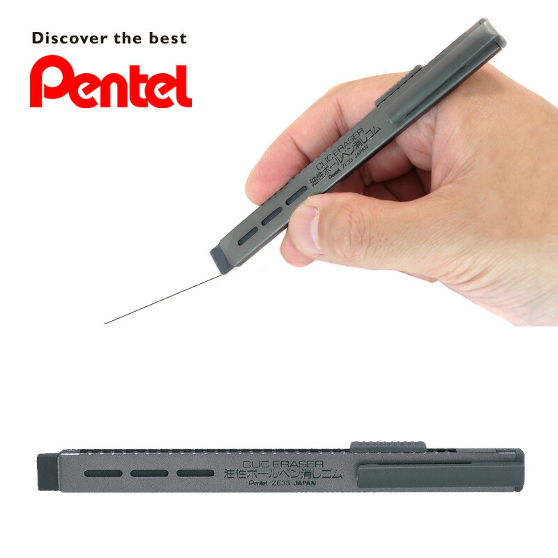 楽天市場】【Pentel】ぺんてる クリックイレーザー(油性ボールペン