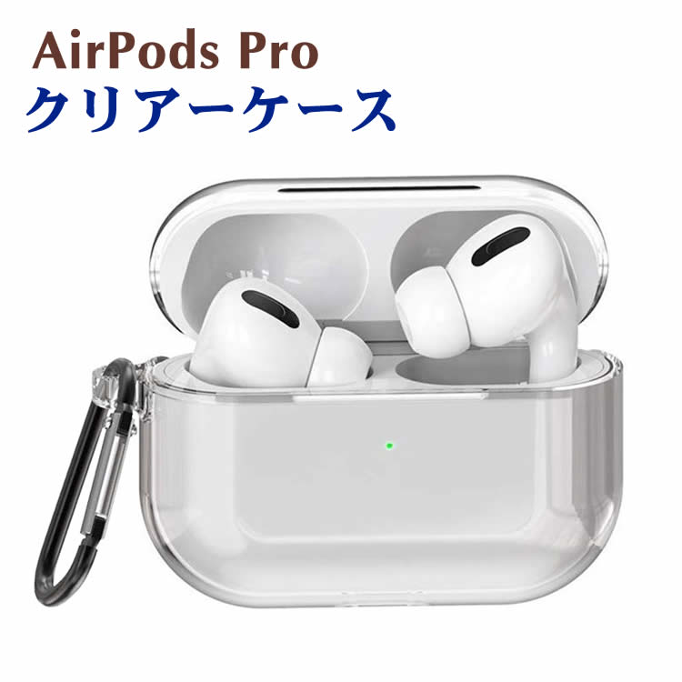楽天市場】AirPods Pro ケース 2019 充電ケース クリアカバー AirPods