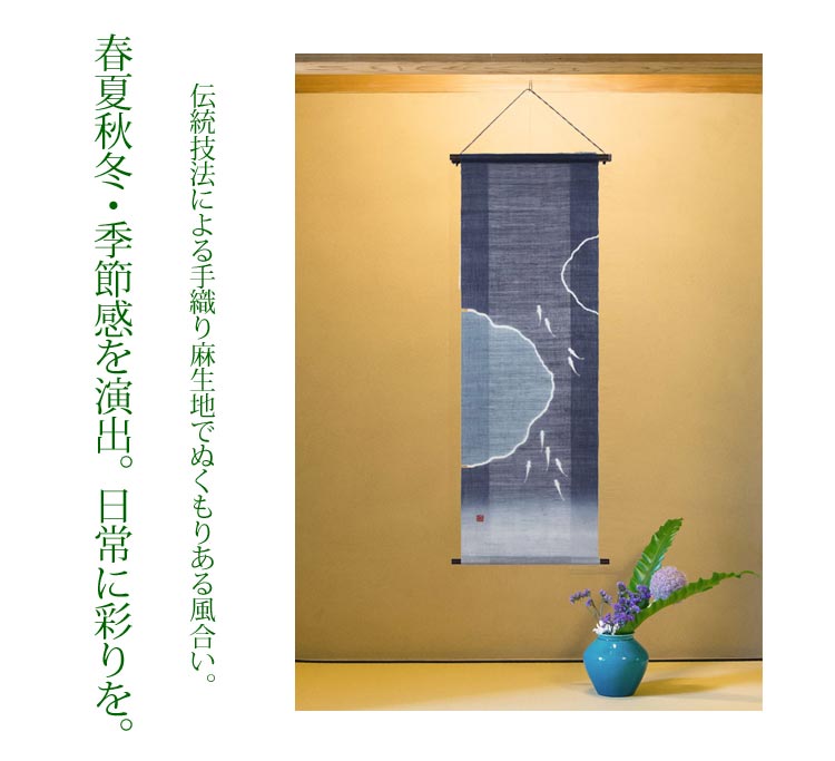 希少】ろうけつ染掛け軸 バラ タペストリー 希少】ろうけつ染掛け軸