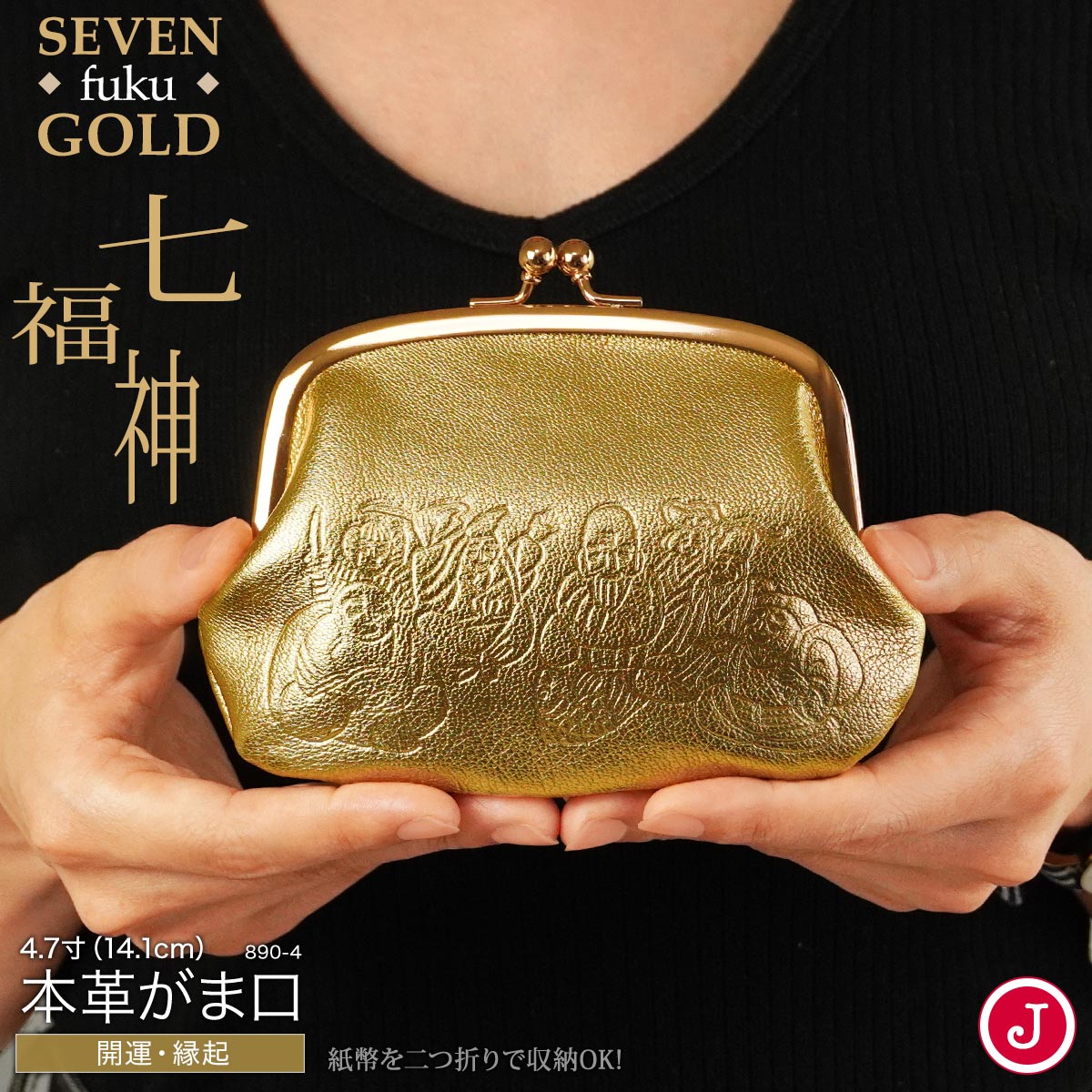 楽天市場】がま口 財布 本革 開運 金運 ゴールド がま口財布 金色 日本
