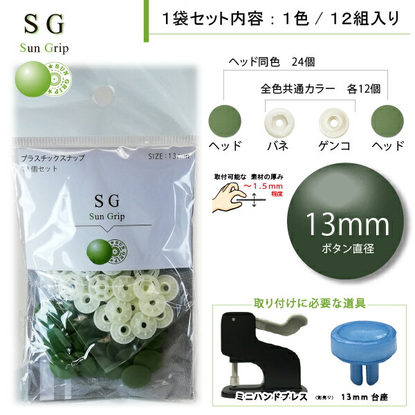 楽天市場】CHERRYLABEL ﾌﾟﾗｽﾅSG 13mm（白 黒 青 チェリーレーベル サン