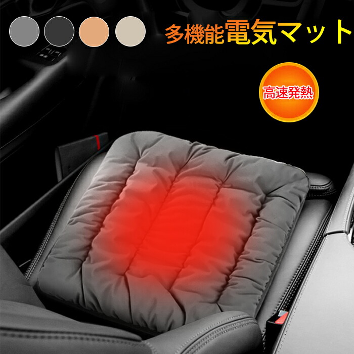 電磁石 遠赤外線 ホット座布団 電磁石 遠赤外線 ホット座布団 Amazon