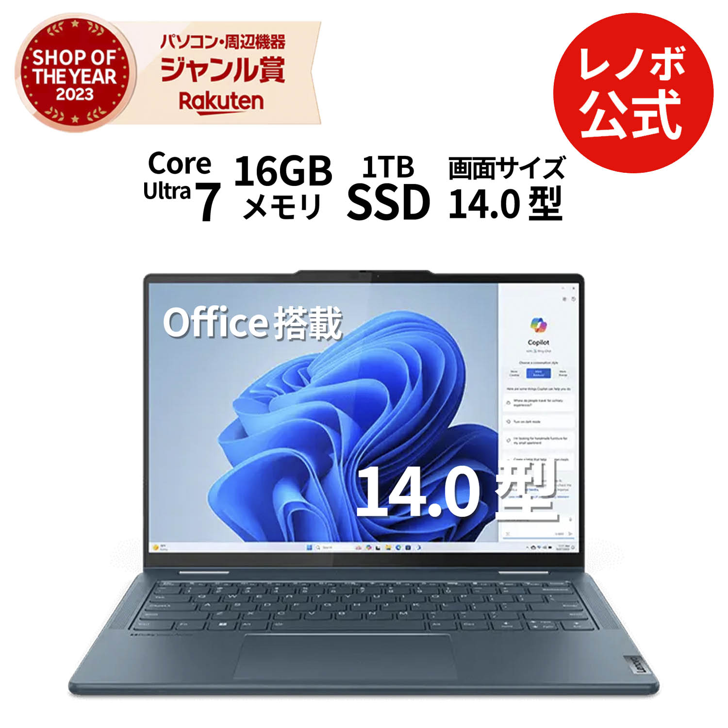 Lenovo Yoga Pro7 14.5型 Office2024付き Lenovo Yoga Pro7 14.5型