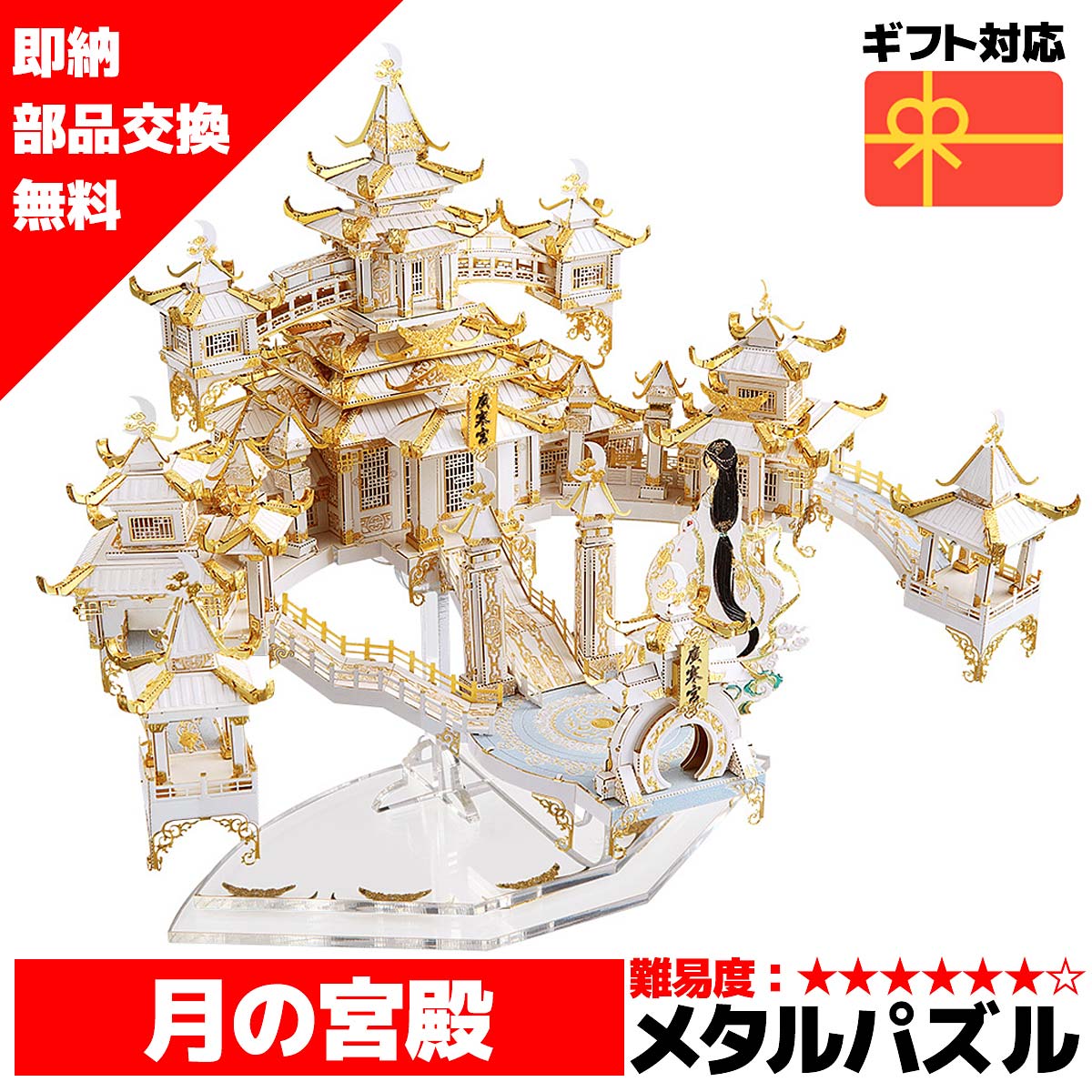 楽天市場】メタルパズル 月の宮殿 メタリックナノパズル ナノパズル