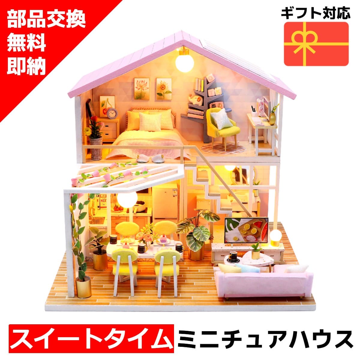 楽天市場】【お試しモデル1人1個】 ミニチュアハウス ドールハウス