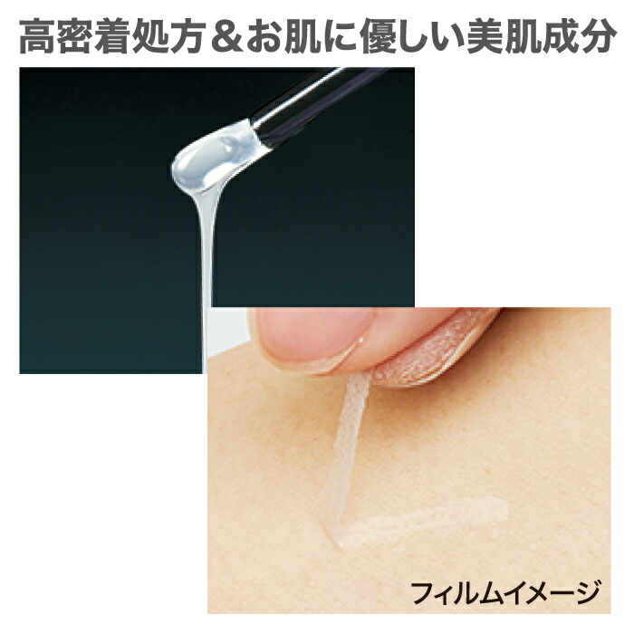 楽天市場】マイノロジ 二重ぐせナイトフィルム 二重のり 速乾性