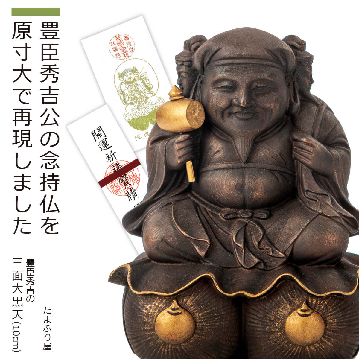 大黒天様 木箱付き 36㎝ 大黒天様 木箱付き 36㎝ 大黒天様 木箱付き 36