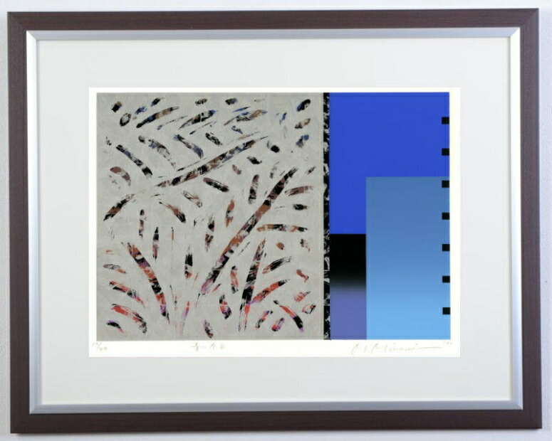 ☆ 南正雄 シルクスクリーン 南正雄 抽象画 シルクスクリーン 版画 絵画 花吹雪・1 和 インテリア