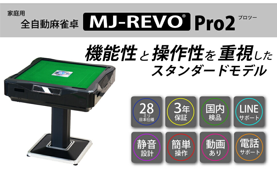 雀卓ファクトリー MJ-REVO Pro2 外枠 雀卓ファクトリー MJ-REVO Pro2