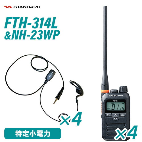 SONY ICB-88H 2台 CB 市民ラジオ トランシーバー 無線 SONY CB無線機