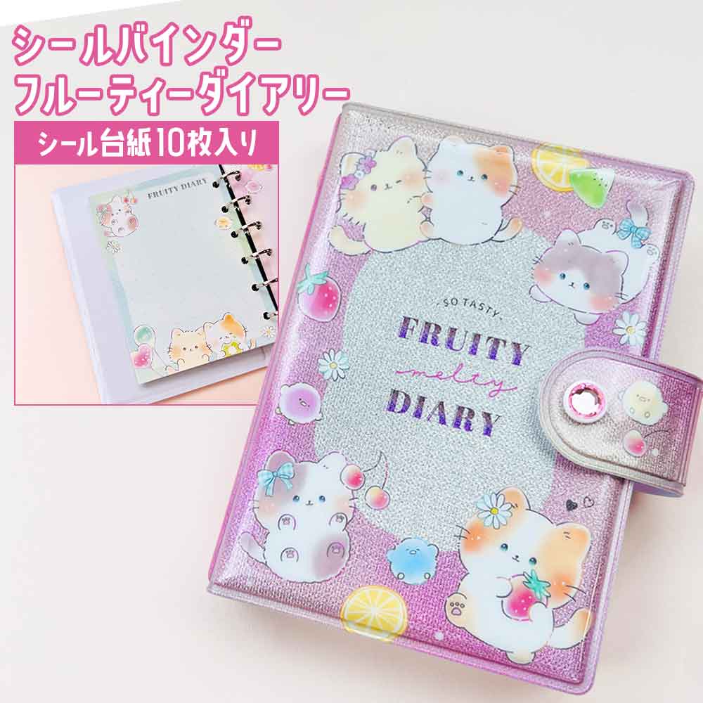 楽天市場】シールブック 立体の通販