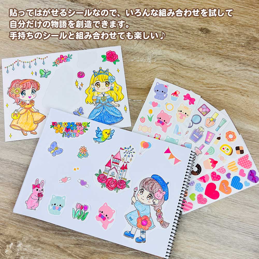 楽天市場】ぬりえシール 収納ファイル付き 貼ってはがせる 塗り絵