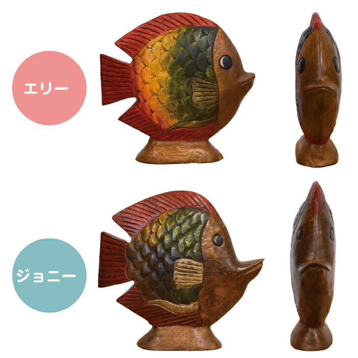 楽天市場】アジアン雑貨 オブジェ 熱帯魚 / タイ ハンドメイド 動物