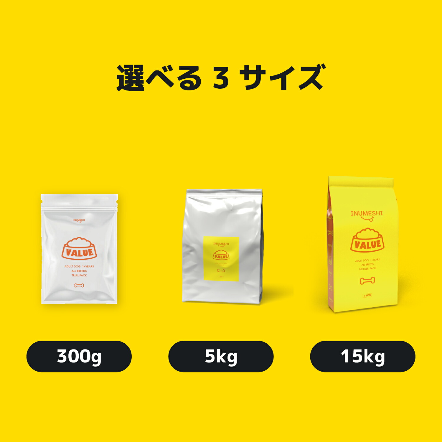 楽天市場】【ポイント10倍】INUMESHI バリュー 15kg ブリーダーパック