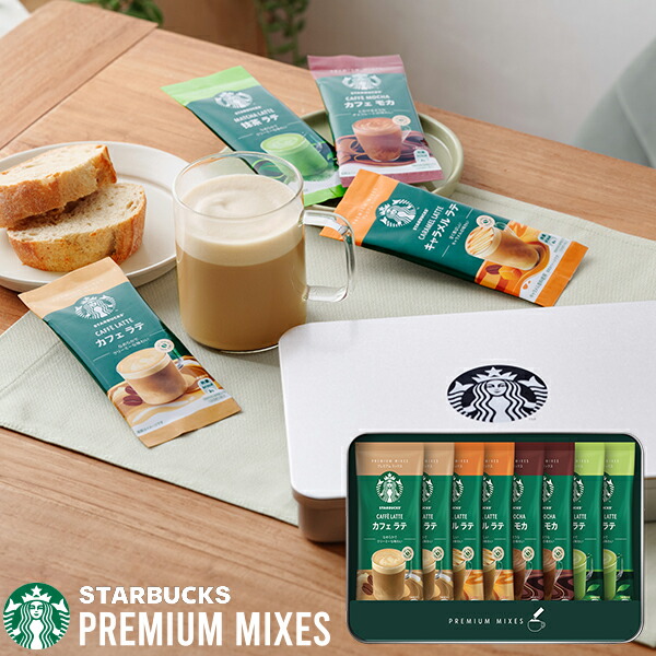 楽天市場】スタバ ギフト スターバックス プレミアムミックス ギフト