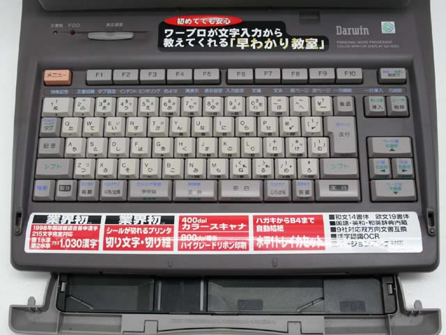 工場 【最上位機種/付属多数】カシオ ダーウィン ワープロ GX-1000