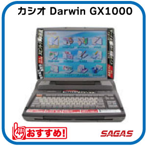 最上位機種/付属多数】カシオ ダーウィン ワープロ GX-1000 CASIO 最