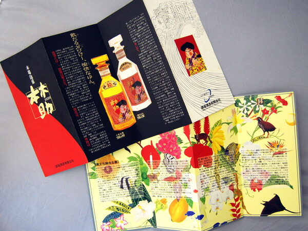 楽天市場】幻の林助 1993年蒸留 泡盛古酒伝説の沖縄芸人照屋林助氏の