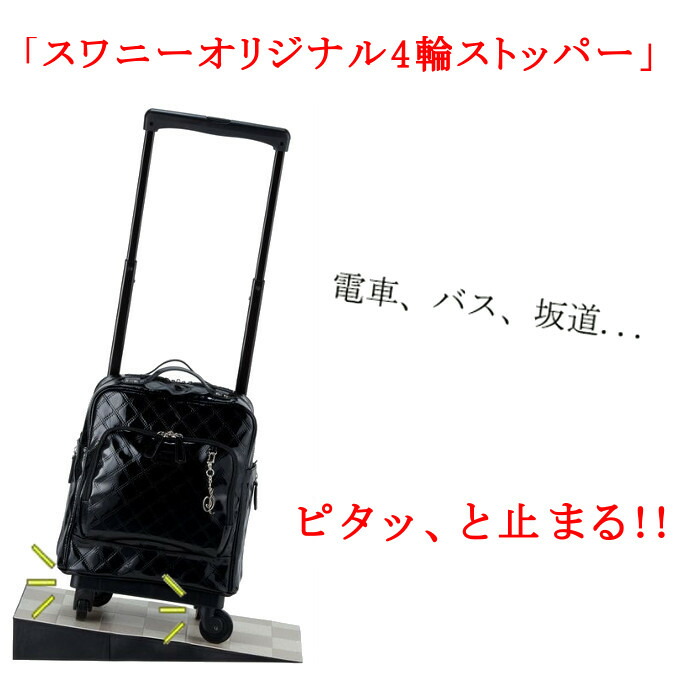 楽天市場】スワニー キャリーバッグ 公式 エマイロVI M18 2色展開