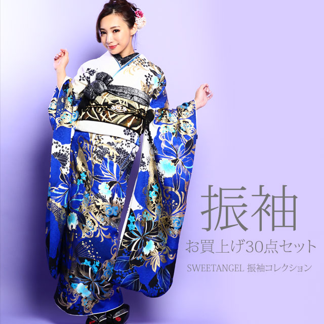 振袖 セット 成人式 青 楽天市場】【2026年 成人式 1月 予約受付中】