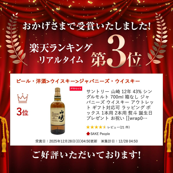 楽天市場】サントリー 山崎 12年 43% シングルモルト 700ml 箱なし
