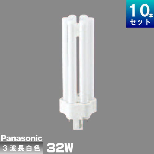 こはる【新品未使用】Panasonic FHT32EX-WW F3 ×10 パナソニック